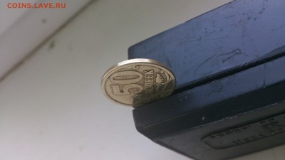 помогите оценить монету 50 копеек СПМД 2007 год (немагнит) ? - DSC_0023
