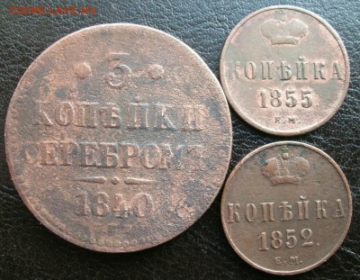 5 царских медных монет на оценку - GEDC2412 (1).JPG