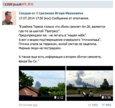 Ну а теперь про Украину - боинг