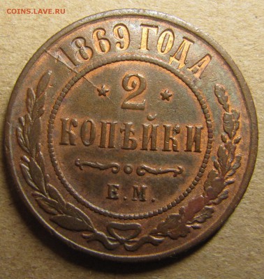 Симпатичные медяки 19-20 вв - на оценку и далее... - IMG_1362.JPG