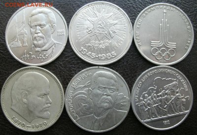 юбилейные рубли СССР 6 шт.из оборота.до 20.07.14 ( 23.00 ) - GEDC2416 (1).JPG