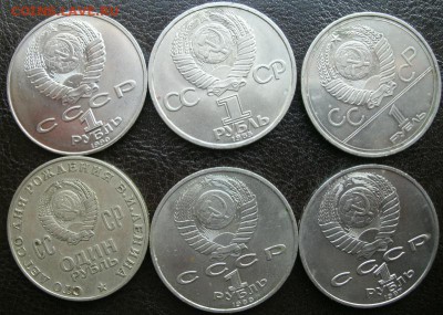 юбилейные рубли СССР 6 шт.из оборота.до 20.07.14 ( 23.00 ) - GEDC2417 (1).JPG
