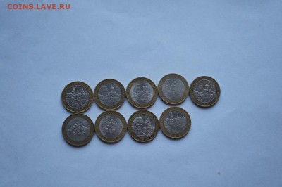 Биметаллические юбилейные десятки-9 штук - DSC00483