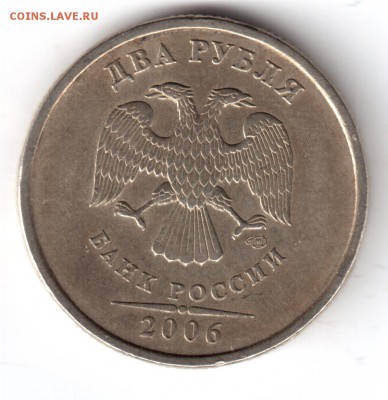 2 рубля 2006 года спмд шт.1.3 по Ю.К. ? - 2 руб. 06 шт.1.3-01 001-1