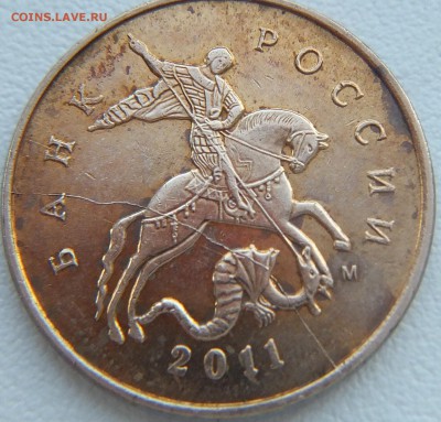 10 копеек 2011 м полный раскол штемпеля - DSCF0967.JPG