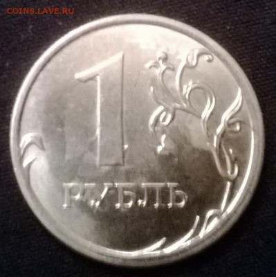 1 рубль 2014 - соударение? - WP_20140717_005