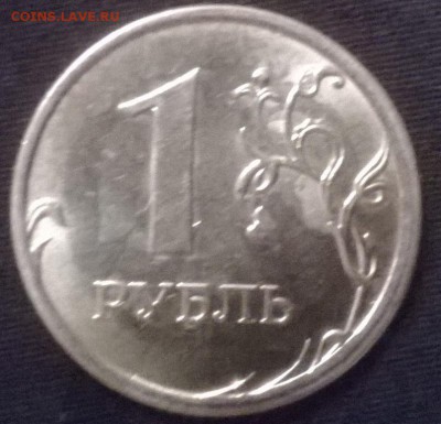 1 рубль 2014 - соударение? - WP_20140717_003