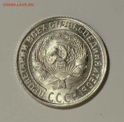 10 копеек 1929 Красивая (оценка и спрос) - CIMG7586.JPG