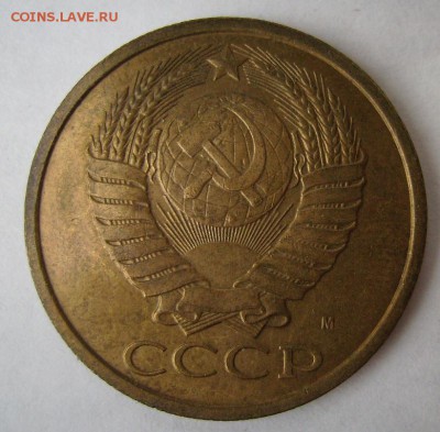 5 копеек 1990М - 08