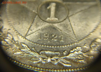 1 руб. 1921 г.(точка) Наличие шт. блеска( !!!) - 1 р 1921 г ( шт. бл (2).JPG