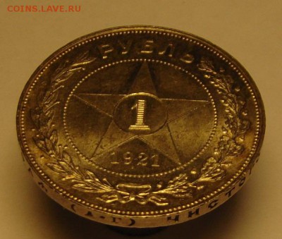 1 руб. 1921 г.(точка) Наличие шт. блеска( !!!) - 1 р 1921 г ( шт. бл (4).JPG