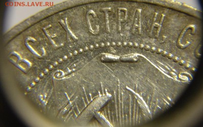 1 руб. 1921 г.(точка) Наличие шт. блеска( !!!) - 1 р 1921 г ( шт. бл (9).JPG