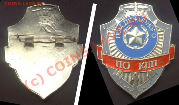 Оцените знак - meda2
