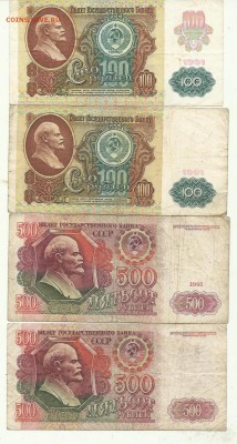 100рублей 1991г разные водяные знаки. 500рублей 1991-1992гг - 10р