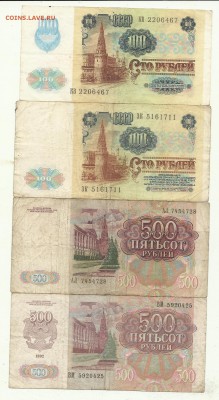 100рублей 1991г разные водяные знаки. 500рублей 1991-1992гг - 10р 213