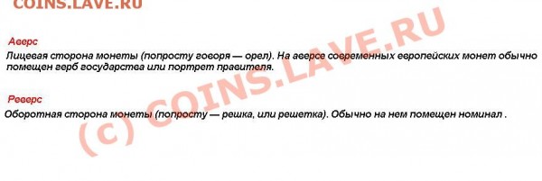 штемпель реверса 20 копеек? - Ав.