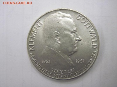 100 крон 1951 Чехославакия до 21.07.14 - Изображение23 096