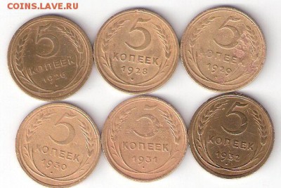 5 копеек СССР - 6шт  1926, 28, 29, 30, 31, 32 - ScannedImage-30