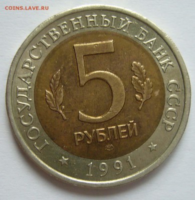КК 5р 1991 Винторгий козёл   до 23.07.14 в 22.00 - Винт.коз. 2