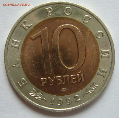 КК 10р 1992 Краснозобая казарка   до 23.07.14 в 22.00 - Кр.казарка 2