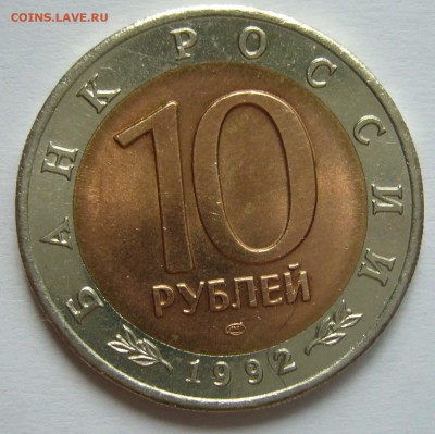 КК 10р 1992 Среднеазиатская кобра   до 23.07.14 в 22.00 - Ср.кобра 2
