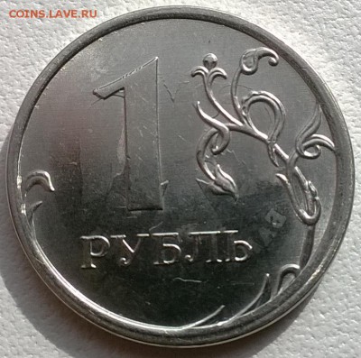 1 рубль 2014 - соударение? - WP_20140718_003