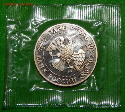 Продам. Лобачевский 1992 в запайке. - DSCN0171
