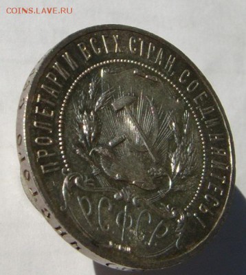 1 руб. 1921 г.(точка) Наличие шт. блеска( !!!) - 1 р 1921 г ДОП (8).JPG