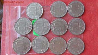 20 коп 1955 - 3шт,1956 -3 шт,1957 - 5 шт   до 23.7  в 21-45 - ссср..3.7.14 г ууу 066.JPG