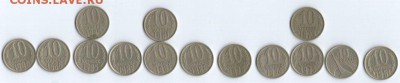 10коп 61г67г73г74г76г80г81г85г86г90г - 10 коп лиц