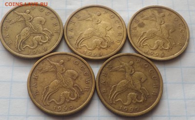 50 копеек 1999 сп. 5 ШТУК. 23.07.2014 - DSCF6636_cr