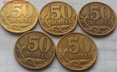 50 копеек 2002 сп 5 штук. 23.07.2014 - DSCF6639_cr