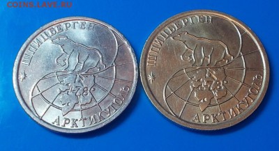 2 шт шпицбергена  50р.100р 1993 до 21.07.2014 в 22-00 мск - DSCN0865 [1024x768].JPG
