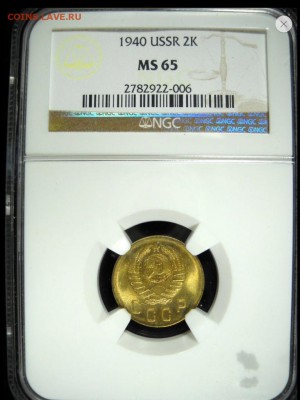 Ищу СССР 1921-1957 в ярком unc - image
