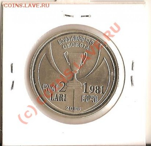 Грузия 2 лари  2006г - сканирование0034