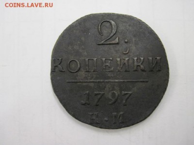 2 коп 1797 км до 21.07.14 - Изображение23 094