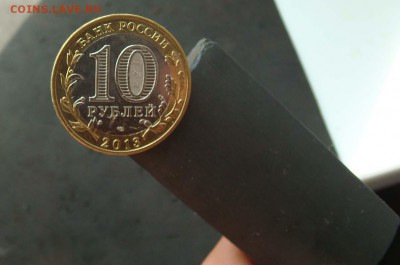 10 рублей 2013 год осетия магнитная - DSC04973яя