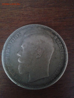 Оцените пожалуйста 1р. 1897 - 7NFVqIulN0Y