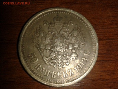 Оцените пожалуйста 1р. 1897 - mNM63i2-sbg