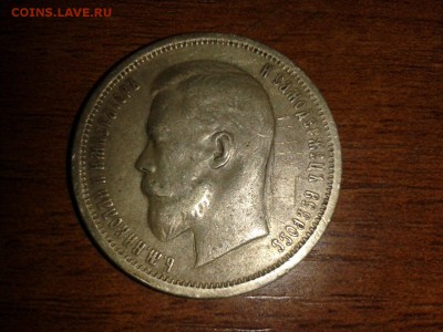Оцените пожалуйста 1р. 1897 - v7KNGvBb9RE