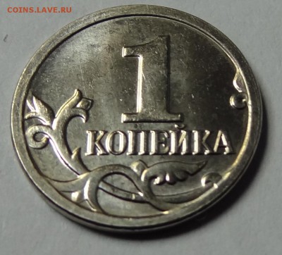 1 копейка 2014 - Брак? - DSC04767.JPG