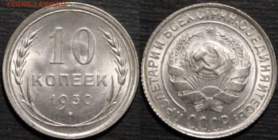 10 копеек 1929 Красивая (оценка и спрос) - image