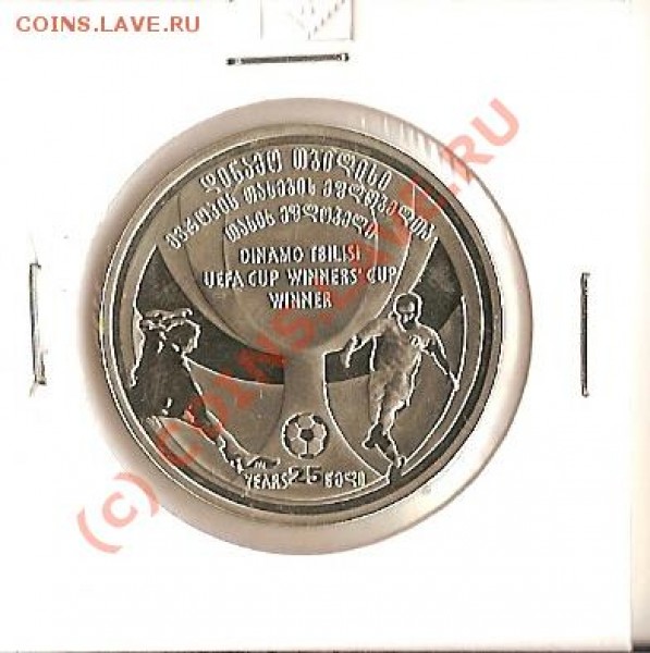 Грузия 2 лари  2006г - сканирование0033