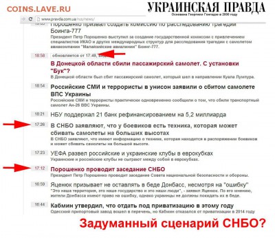 Ну а теперь про Украину - 1