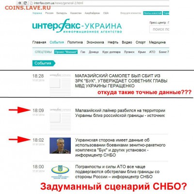 Ну а теперь про Украину - 2