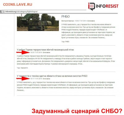 Ну а теперь про Украину - 3