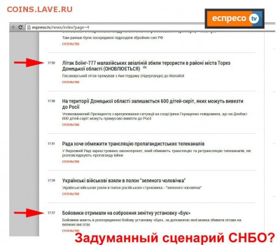 Ну а теперь про Украину - 5