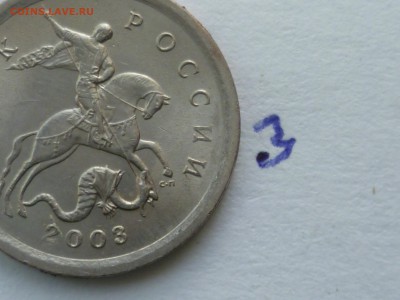 Копейки 2003 сп шт.3.21 ? - 03-12