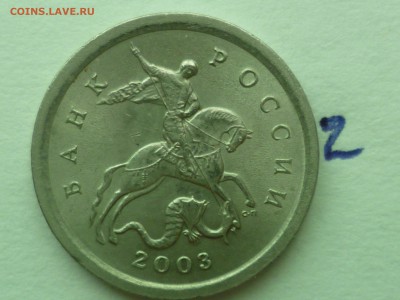 1 коп 2003 г сп шт.3.1-редкая №2 до 20.07.2014 г 22.00 мск - 03-3