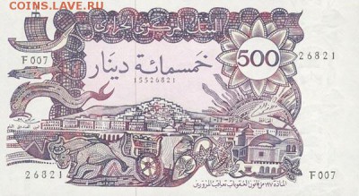 Кораблики на банкнотах - 500 динар (2)